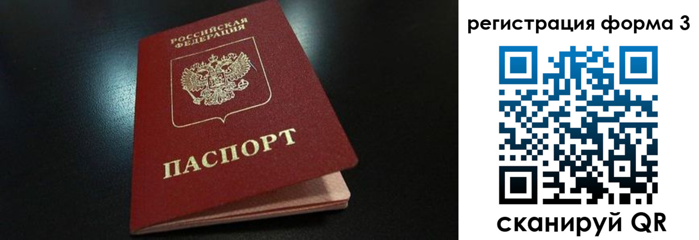 прописка для работы в Ярославской области
